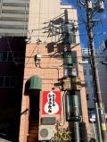 中央ビル 2F